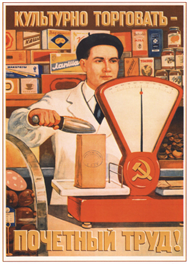 Весы и меры СССР: особенности советской торговли фото