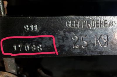 What does the code 17098 engraved on this scale mean? фото